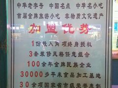 -樊记腊汁肉(竹笆市总店)