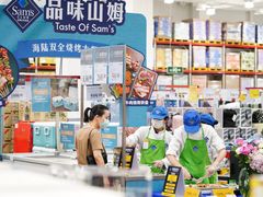 -山姆会员商店(邻瑞广场店)