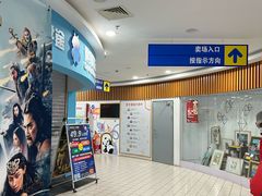 -SFC上影百联影城(虹口店)