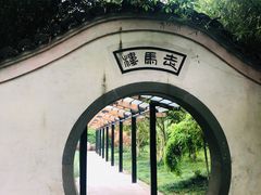 -走马楼饭庄(慈城古县城店)
