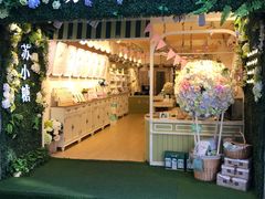 门面-苏小糖(鼓浪屿三丘田花园店)