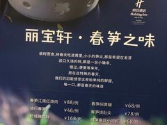 -西安绿地假日酒店·丽宝轩中餐厅