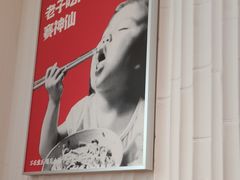 -遇见小面(深圳中心书城店)