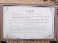 -济南国际园博园