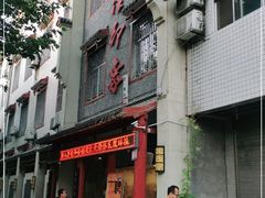 -临潼印象·特色陕菜