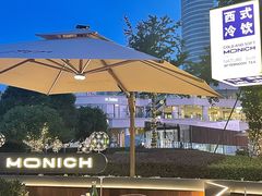 -MONICH牛排融合餐厅(和义大道购物中心店)