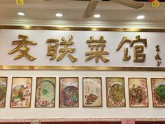 -友联菜馆(杉木栏路店)