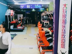 -大玩家(马鞍山万达店)