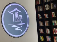 -水墨澜渟足道·SPA·传统(四望亭东关街店)