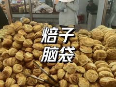 -杨老大焙子月饼干货(宽巷子民族美食街店)