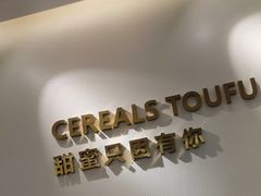 -似季甜铺·糖水·下午茶·小吃(麦地店)