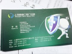 iphone_upload_pic-维乐口腔(格林门诊长宁店)