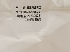 -好利来(马家堡店)