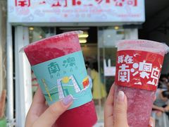 -南澳岛打卡果汁冰公司