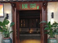 门面-绿茶餐厅(王府井永宁门店)
