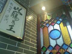 -银记肠粉(文昌北路店)
