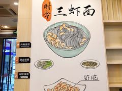 -朱洪元苏式面馆(绿宝广场店)