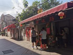 门面-潮味肠粉(猷巷店)
