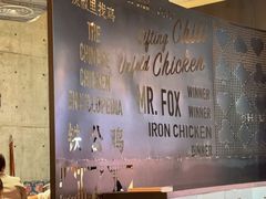 -铁公鸡·四川料理(天环广场店)