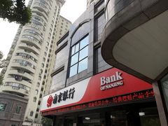 -南京银行(上海黄浦支行)
