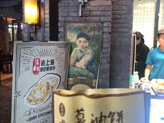 -1192弄老上海风情街(世纪汇广场店)