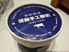 手工酸奶-7号院家宴.烧鸽子(门头沟店)