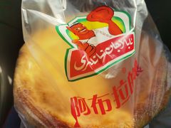 -阿布拉的馕(西北路店)