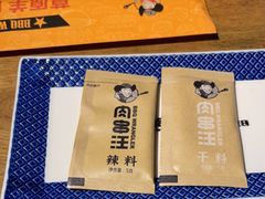 -肉串汪(西便门店)