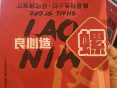 -老闵田螺馆·南昌市井菜·特色小吃(总店)