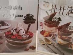 -DQ·蛋糕·冰淇淋(金鹰天地店)