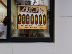 -法华汤包馆(法华镇路店)
