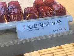 -祥禾饽饽铺·中式糕点(北京来福士店)