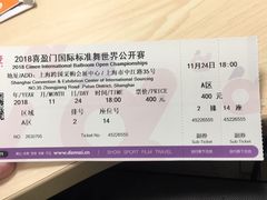 -上海跨国采购会展中心