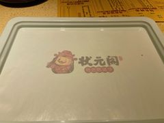 餐具摆设-状元阁烧烤(新华路总店)