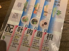 -毛辣果·酸