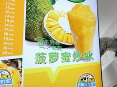 -有间冰室(侨港风情街店)