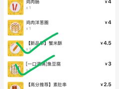 -茹哥炸串(水产前街店)