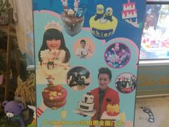 -CAKE BOSS 蛋糕老板(北京世纪金源购物中心)