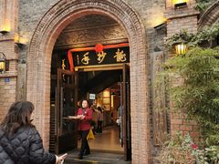 -龙抄手食府(浣花北路店)