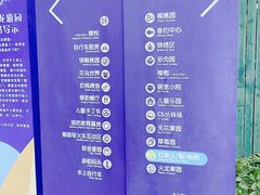 -菊园百果园