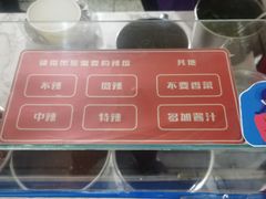 -无声臭豆腐(大井1号店)