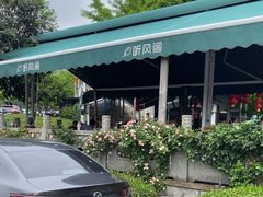 -听风阁农家私房菜茶楼(龙坞店)