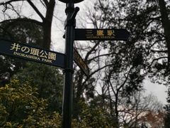 -三鹰之森吉卜力美术馆