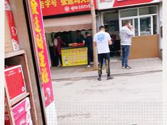 门面-老字号张道鸡火烧