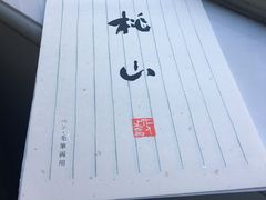 -鸠居堂(銀座本店)