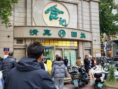 -合记烩面(人民路店)