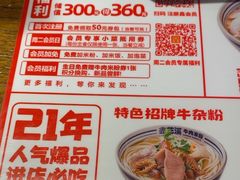 -鑫花溪牛肉米粉(文星广场店)