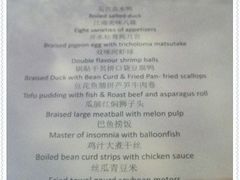 -海天楼中餐厅(吴宫泛太平洋酒店)