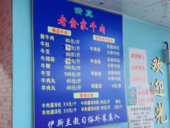 -清真·老金家牛肉店(会展路店)