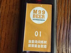 -M99 BEER世界啤酒吧(鸿云悦街店)